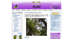 Desktop Screenshot of chinese.avidpureacai.com